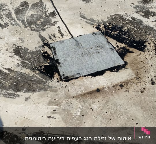 משטח בטון עם כתמי זפת ותיקון אטימה